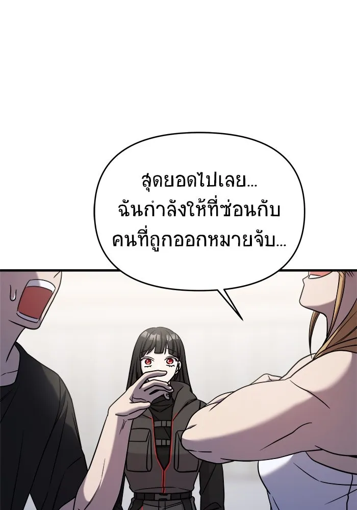 วายร้ายก็อยากมีรัก ตอนที่ 69 รูปที่ 85