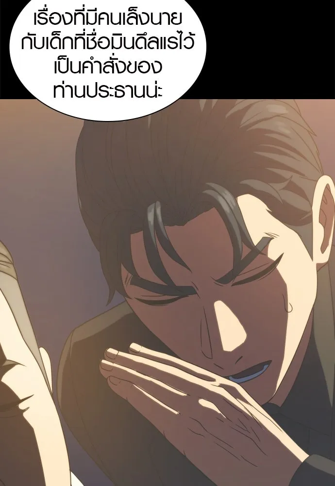 นักรบแช่แข็ง ตอนที่ 18 รูปที่ 92