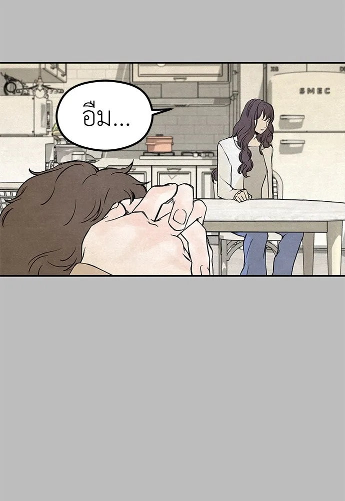 ถ่านไฟเราไม่เก่าเลย ตอนที่ 5 รูปที่ 106