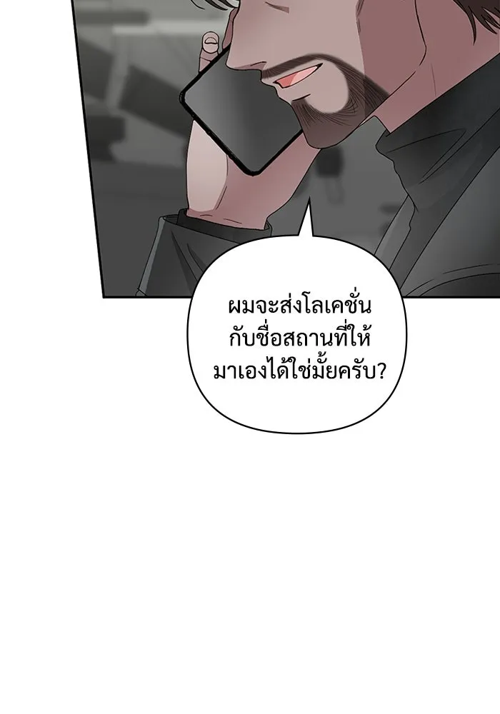 ฉันเนี่ยนะ นักแสดงขั้นเทพ ตอนที่ 2 รูปที่ 203