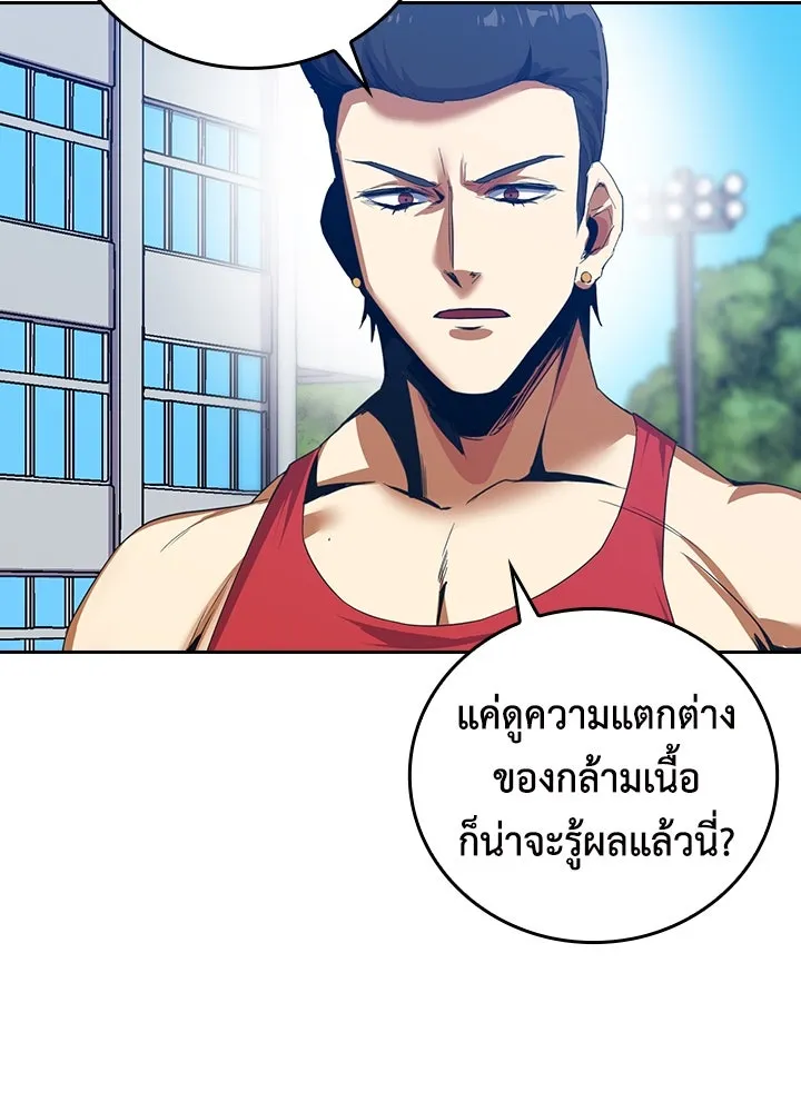 นักเลงกระจอกย้อนเวลามาทวงแค้น ตอนที่ 15 รูปที่ 79