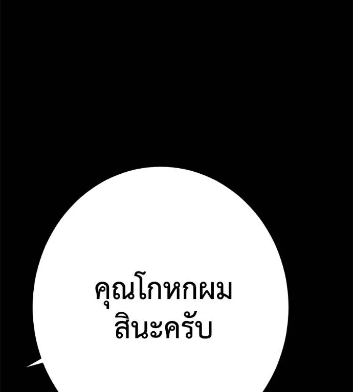 นักสู้ไร้น้ำยา ตอนที่ 30 รูปที่ 100