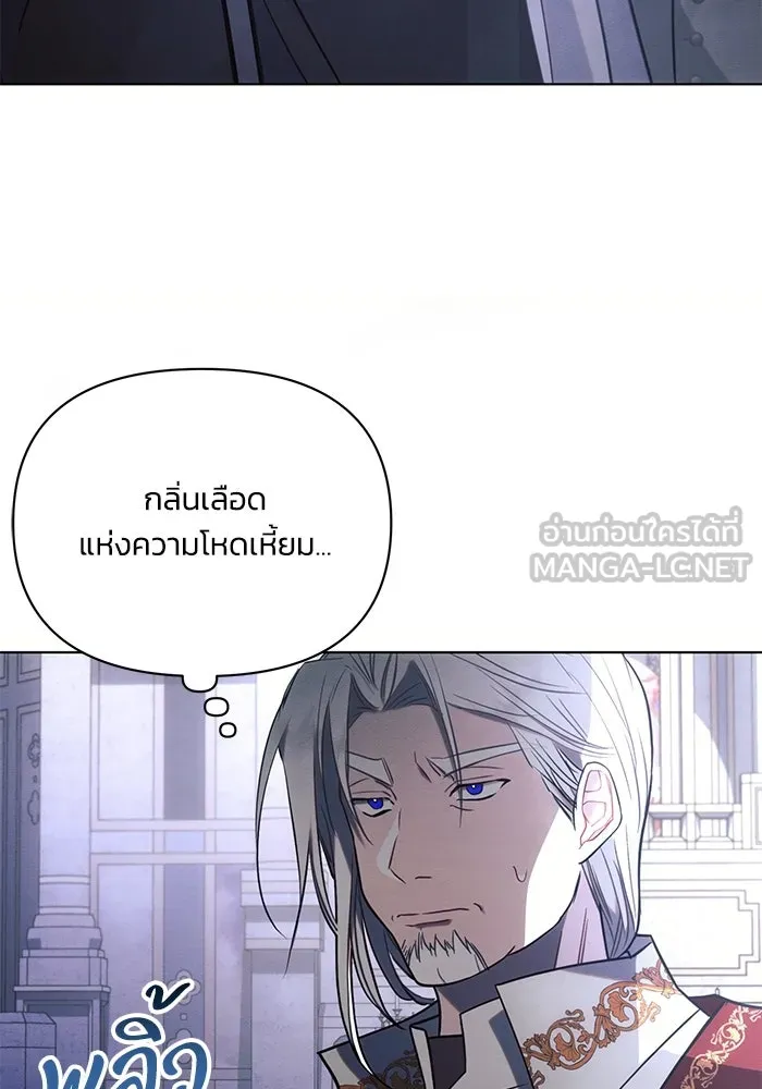 แอชสตาร์ต ตอนที่ 76 รูปที่ 39