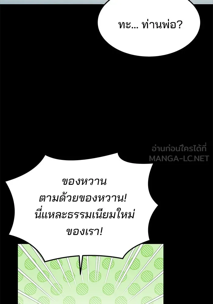 ครัวจอมเวท ตอนที่ 21 รูปที่ 135
