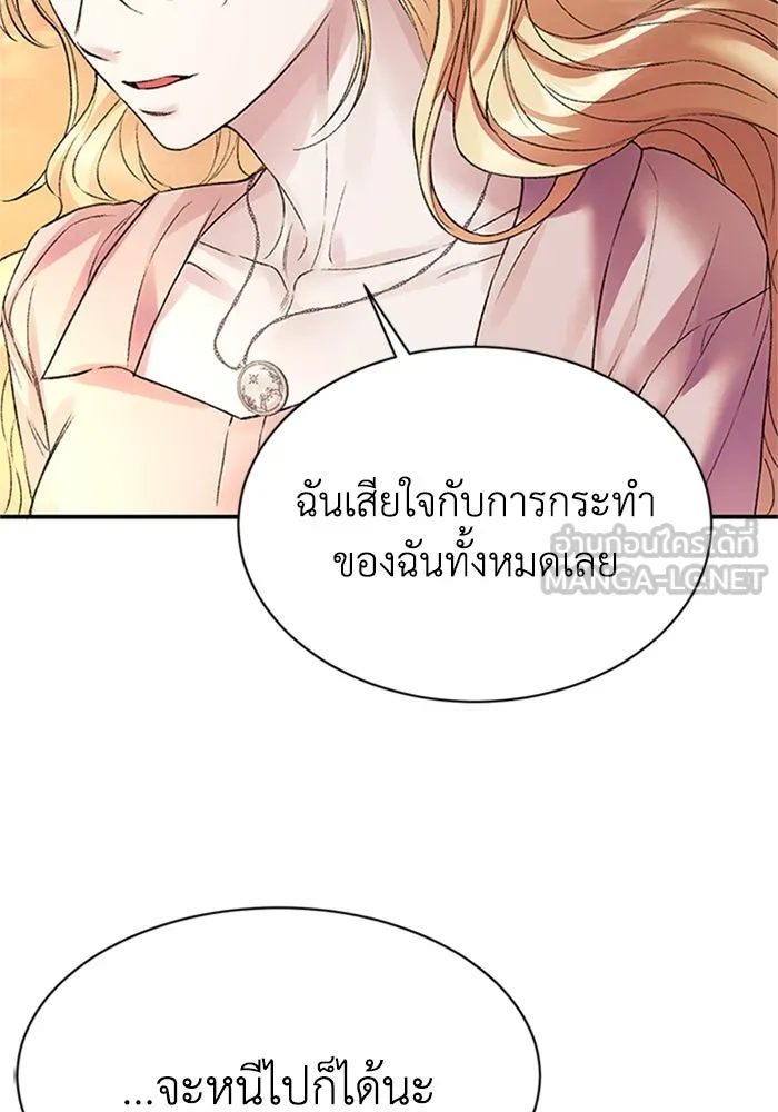 ไหนบอกว่าฉันใกล้ตาย ตอนที่ 73 รูปที่ 54