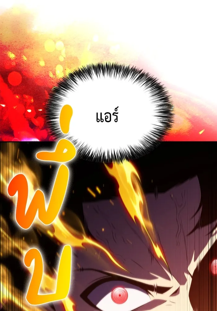 ลูกชายคนเล็กของดยุกคือมือสังหาร ตอนที่ 64 รูปที่ 55