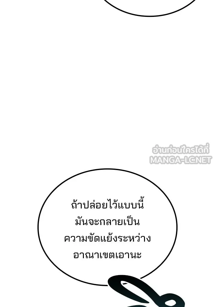 ครัวจอมเวท ตอนที่ 132 รูปที่ 90