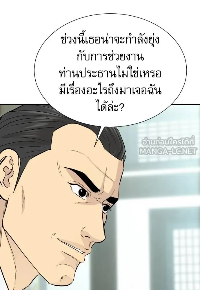 หลานอัจฉริยะ ตอนที่ 84 รูปที่ 130