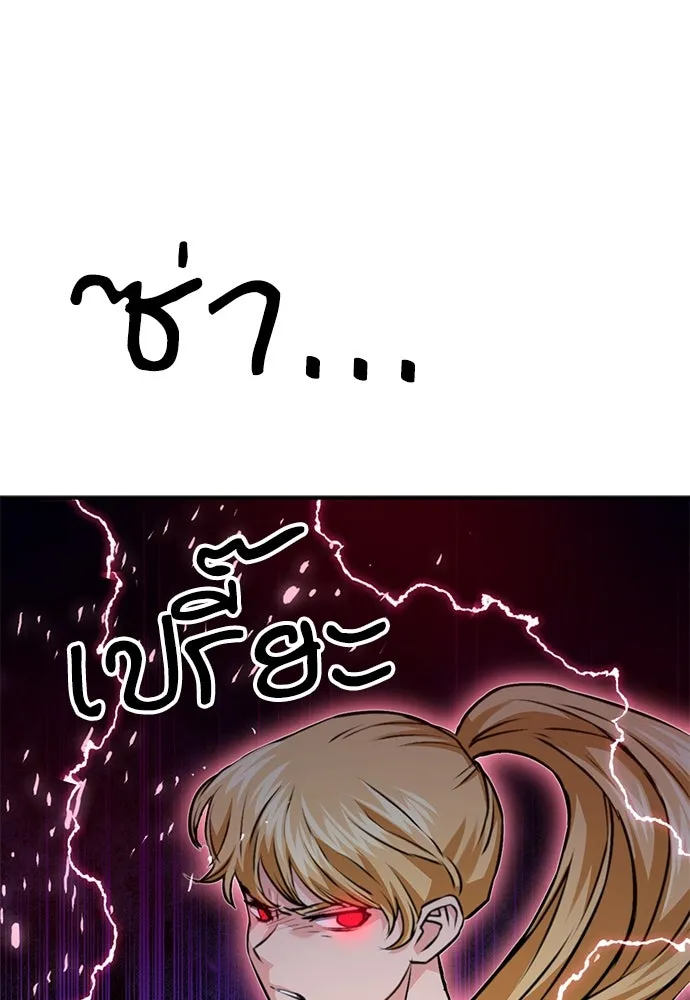 ดรูอิดแห่งสถานีโซล ตอนที่ 139 รูปที่ 157