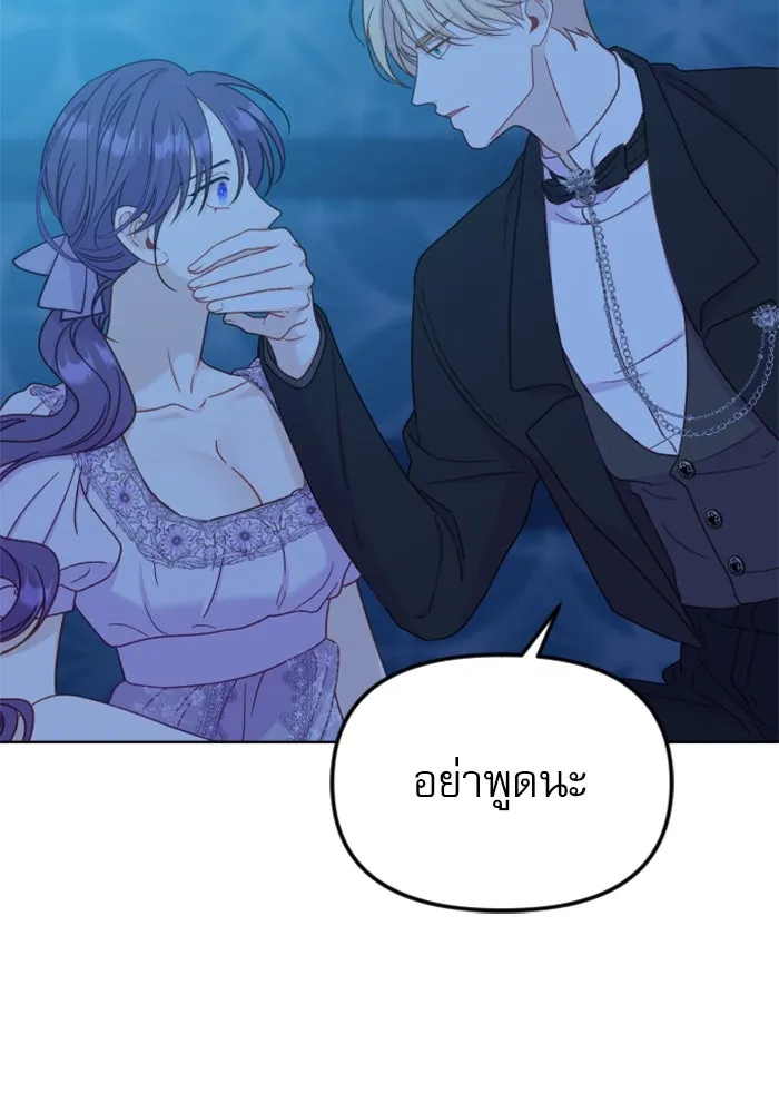 ไม่รักให้ตาย ตอนที่ 36 รูปที่ 37
