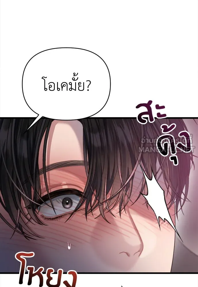 ปรารถนารักอันงดงาม ตอนที่ 55 รูปที่ 63