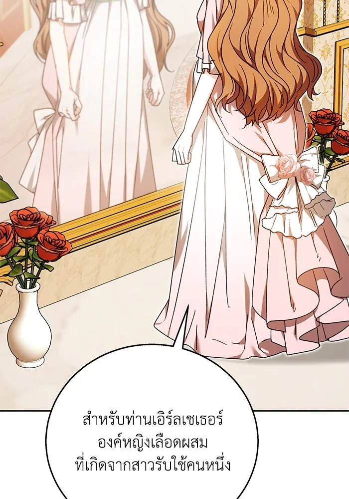 ย้อนเวลาพลิกชะตาทายาท ตอนที่ 1 รูปที่ 133