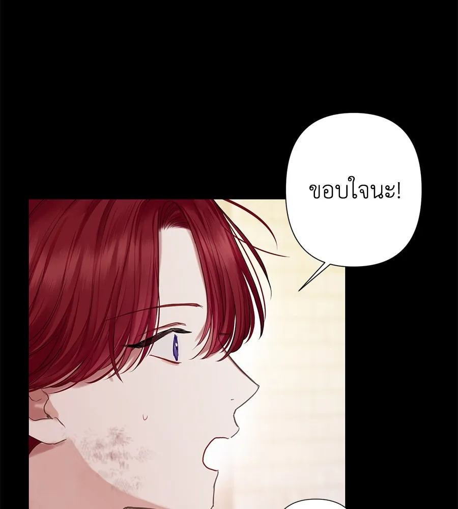 บาสเตียน ตอนที่ 5 รูปที่ 59