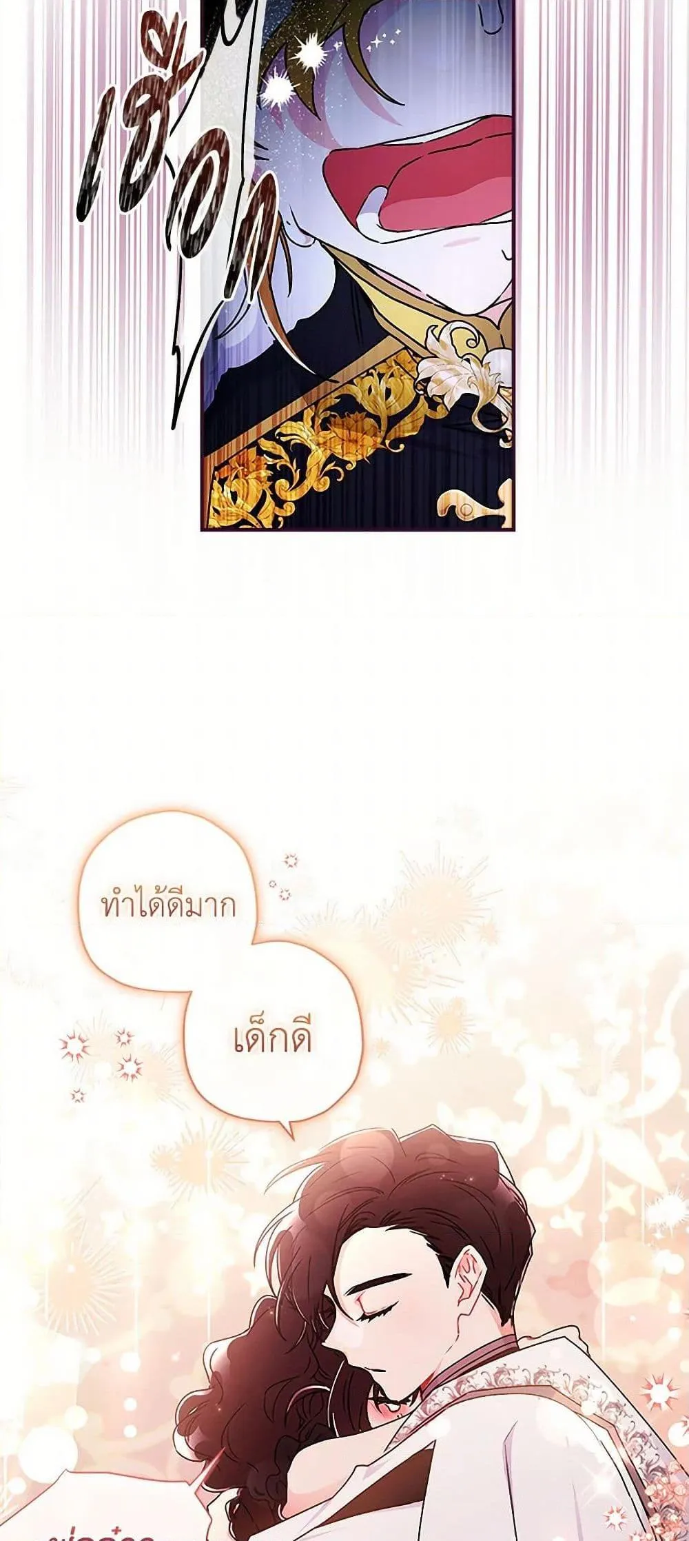 I Became the Male Lead_s Adopted Daughter ฉ_นกลายเป_นล_กสาวบ_ญธรรมของท_านดย_ก ตอนที่ ตอนที่ 95 รูปที่ 7