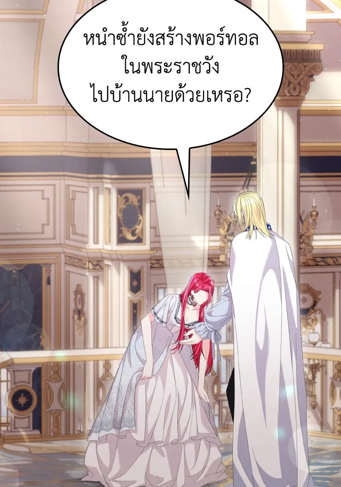 ทำแบบนี้ไม่ได้เพคะ องค์ชาย ตอนที่ 32 รูปที่ 23