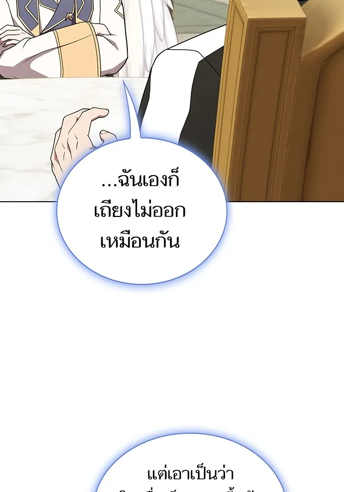 ผู้เล่นขั้นเทพแห่งหอคอยฝึกสอน ตอนที่ 182 รูปที่ 52