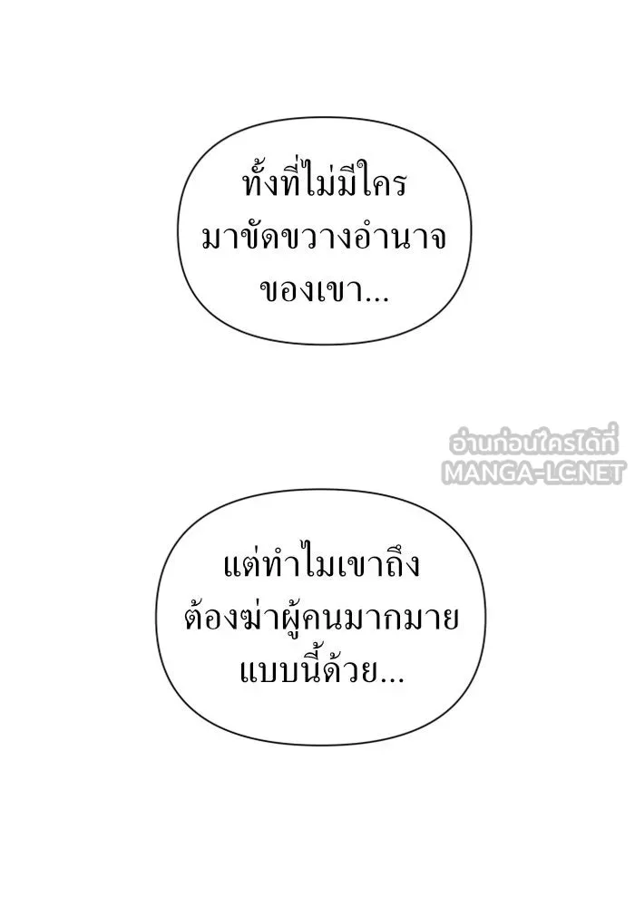 ชิงชีวิตพลิกลิขิตชะตา ตอนที่ 104. นานๆ ที รูปที่ 129
