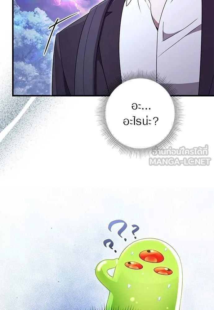 เชื่อเถอะ ฉันเป็นฮัน ตอนที่ 71 รูปที่ 61