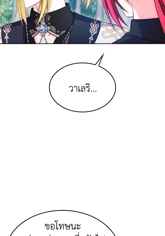 ทำแบบนี้ไม่ได้เพคะ องค์ชาย ตอนที่ 51 รูปที่ 49