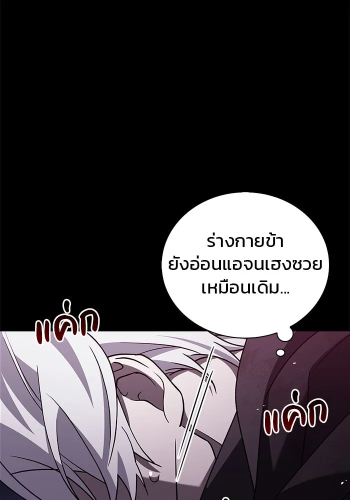 ผมไม่ได้เก่งอย่างที่คิด ตอนที่ 9 รูปที่ 107