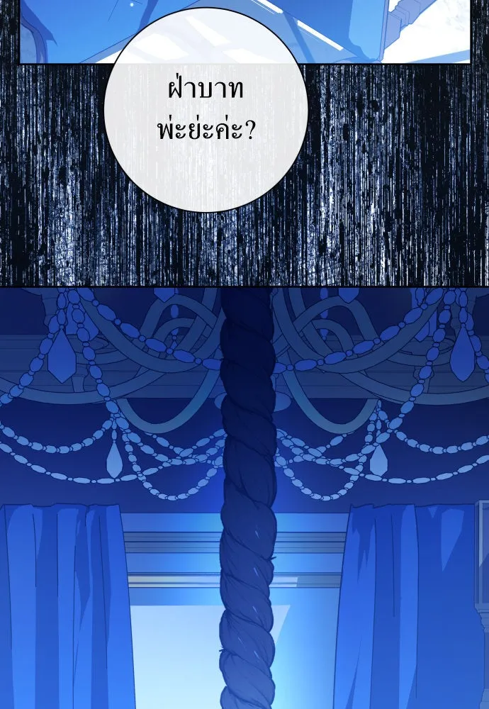 ชิงชีวิตพลิกลิขิตชะตา ตอนที่ 177. หากเทพเจ้าทรงรักลูกจริง(3) รูปที่ 149