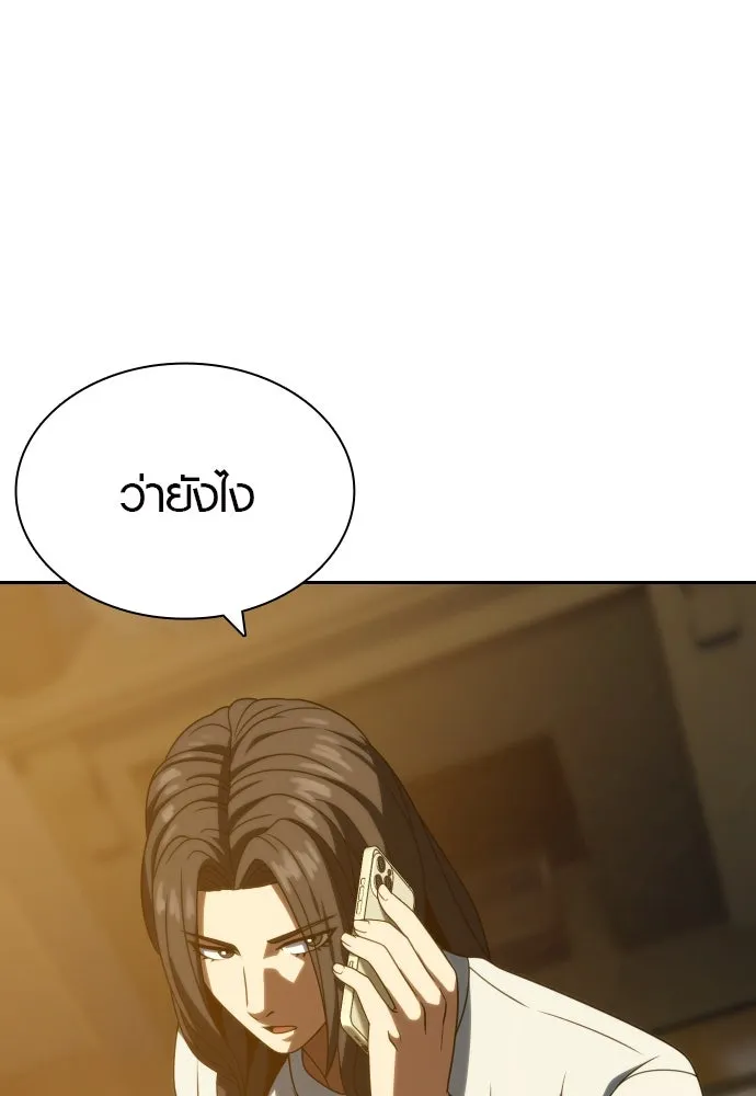 นักรบแช่แข็ง ตอนที่ 17 รูปที่ 41