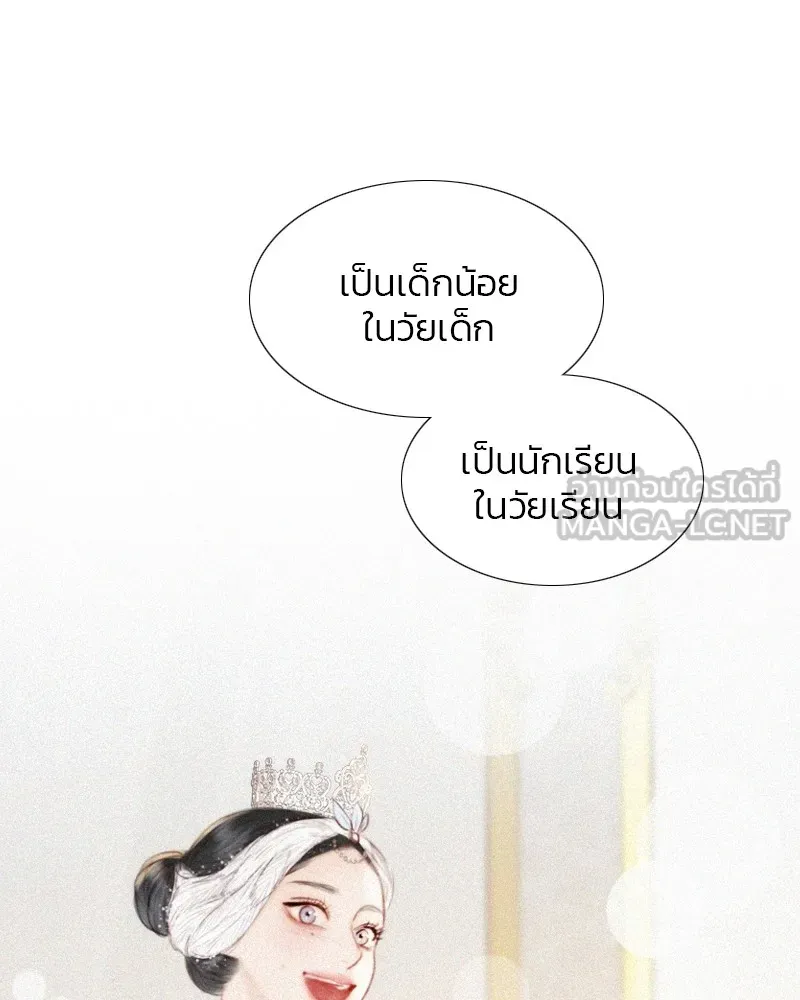 เซเรน่า ตอนที่ 4 รูปที่ 78