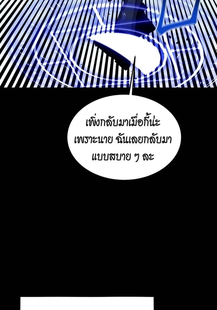 แยกร่างล่าอัตโนมัติ ตอนที่ 120 รูปที่ 124