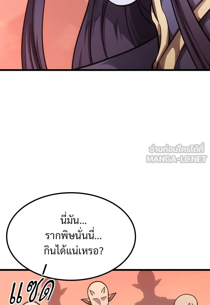 วิถีชาวนาของราชาปีศาจ ตอนที่ 5 รูปที่ 36