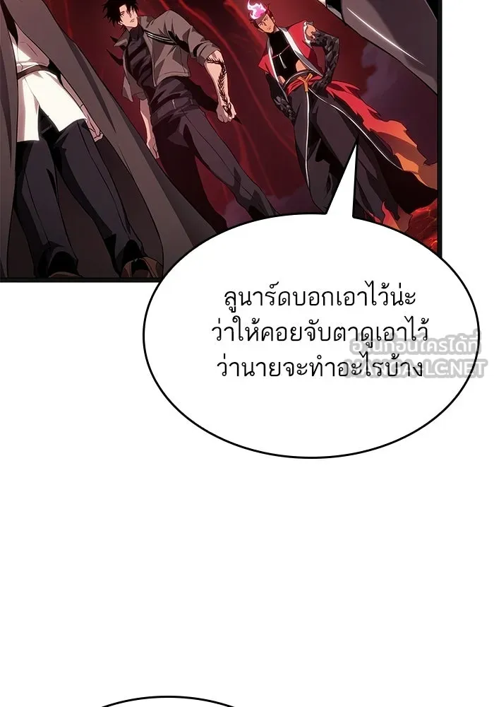 หลังวันสิ้นโลก ตอนที่ 233 รูปที่ 36