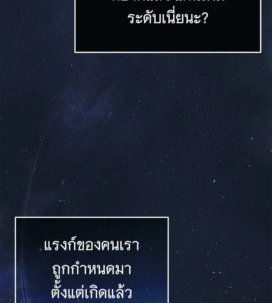 ถึกทนแทงก์แรงก์ C ตอนที่ 43 รูปที่ 35