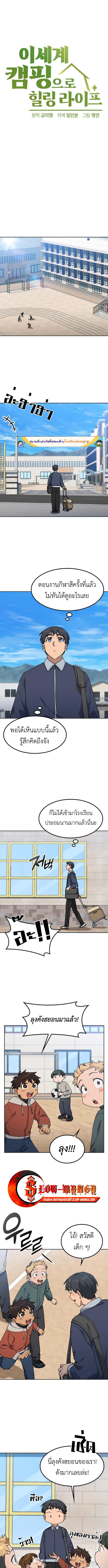 Manga-lc-com อ่านมังงะ อ่านการ์ตูน ออนไลน์ ฟรี Healing Life Through Camping In Another World ตอนที่ 1 2 3 4 5 6 7 8 9 10 11 12 13 14 ฟรี ไม่มีโฆษณา Manga-lc - อ่าน มังงะ อ่าน การ์ตูน ออนไลน์ อ่านมังงะ ฟรี