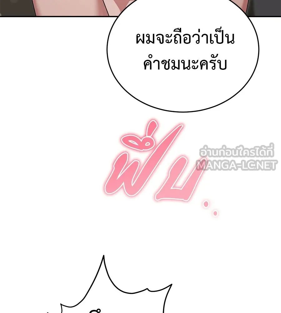 ผงาดรักนักกีฬาข้างบ้าน ตอนที่ 9 รูปที่ 135