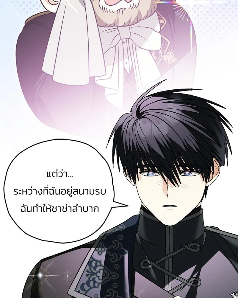 จุ๊บรัก คุณหมาป่า ตอนที่ 33 รูปที่ 19
