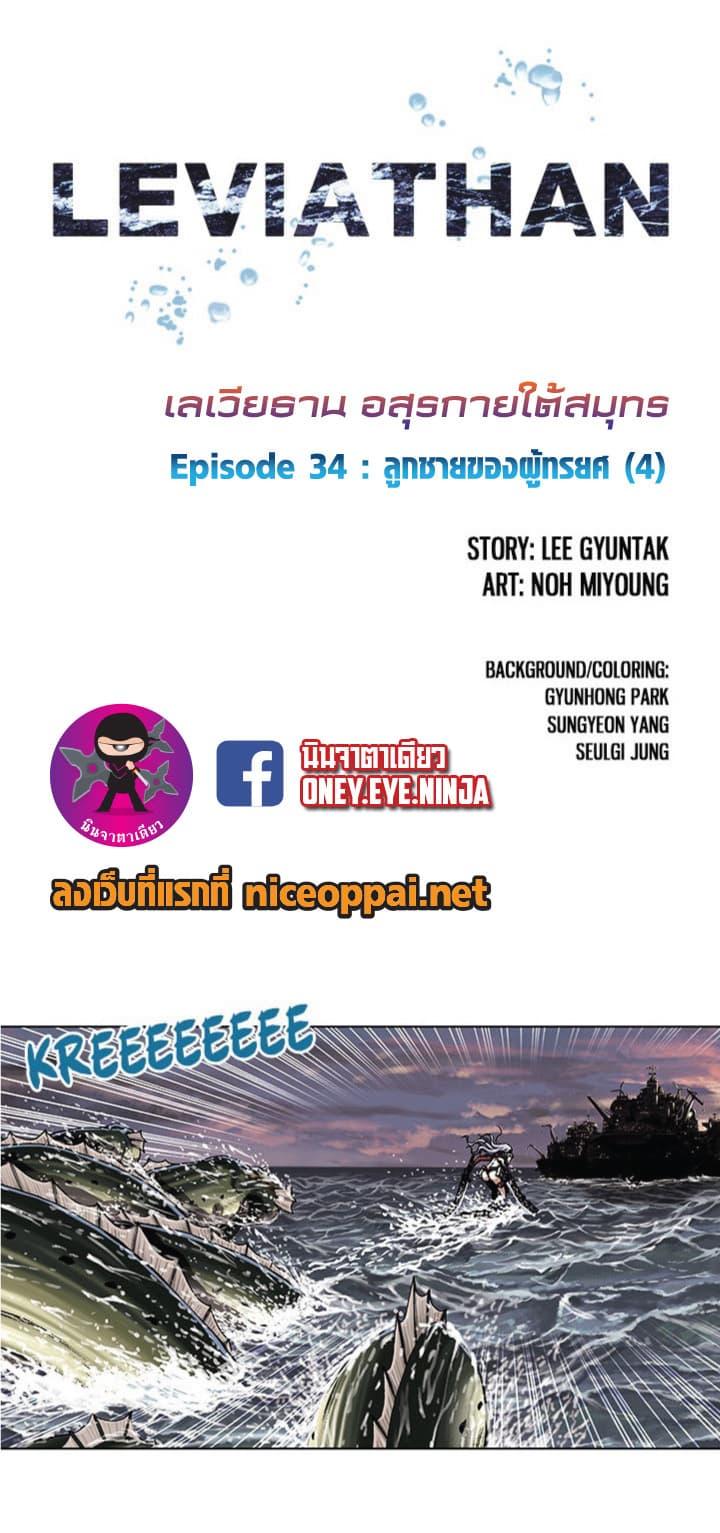 Manga-lc-com อ่านมังงะ อ่านการ์ตูน ออนไลน์ ฟรี Leviathan เลวีอาธาน อสูรกายใต้สมุทร ตอนที่ 1 2 3 4 5 6 7 8 9 10 11 12 13 14 ฟรี ไม่มีโฆษณา Manga-lc - อ่าน มังงะ อ่าน การ์ตูน ออนไลน์ อ่านมังงะ ฟรี