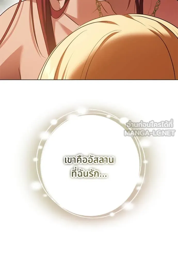 ทางหลุดพ้นของ ตอนที่ 97 รูปที่ 81