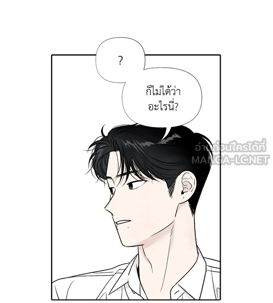 เหตุผลของคนไม่อยากอยู่ ตอนที่ 39 รูปที่ 81
