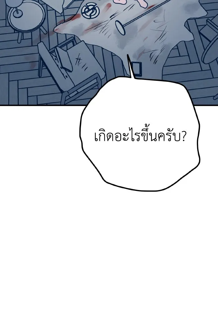 รักนี้ไม่มีรีไซเคิล ตอนที่ 37 รูปที่ 115