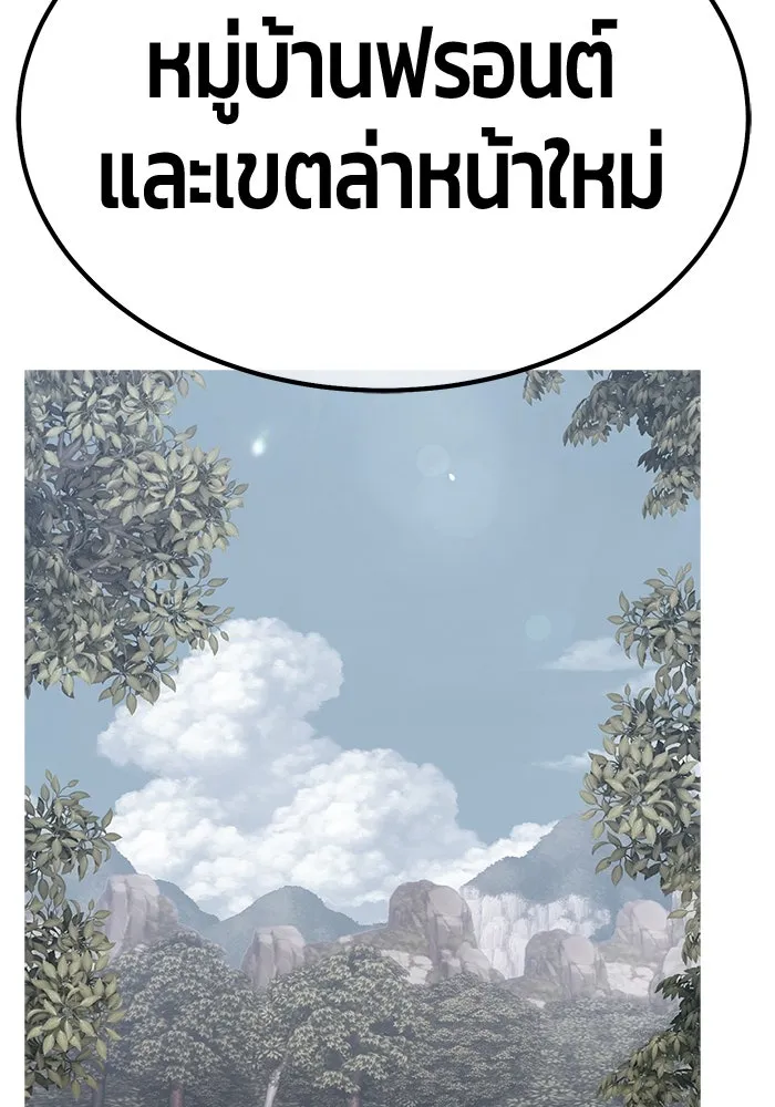+99 ท่อนไม้พร้อมบวก ตอนที่ 84 บทส่งท้ายซีซัน 1 (2) รูปที่ 95