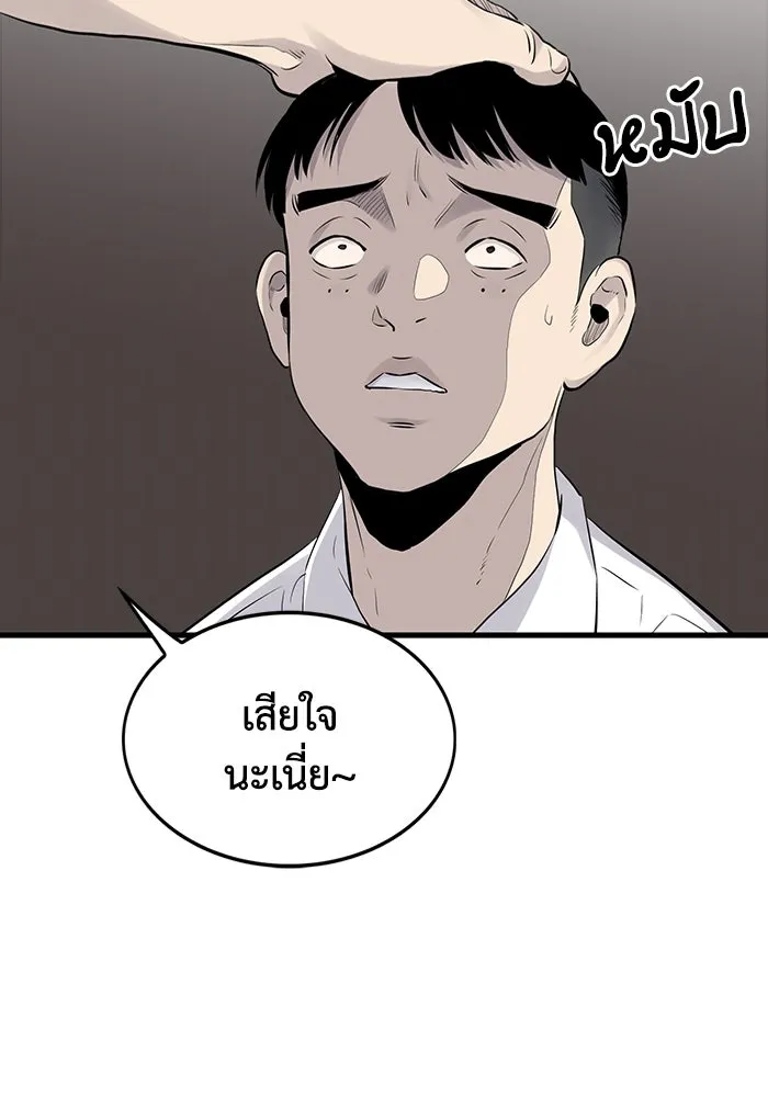 มีนา เกิดมาล่า ตอนที่ 4 รูปที่ 32