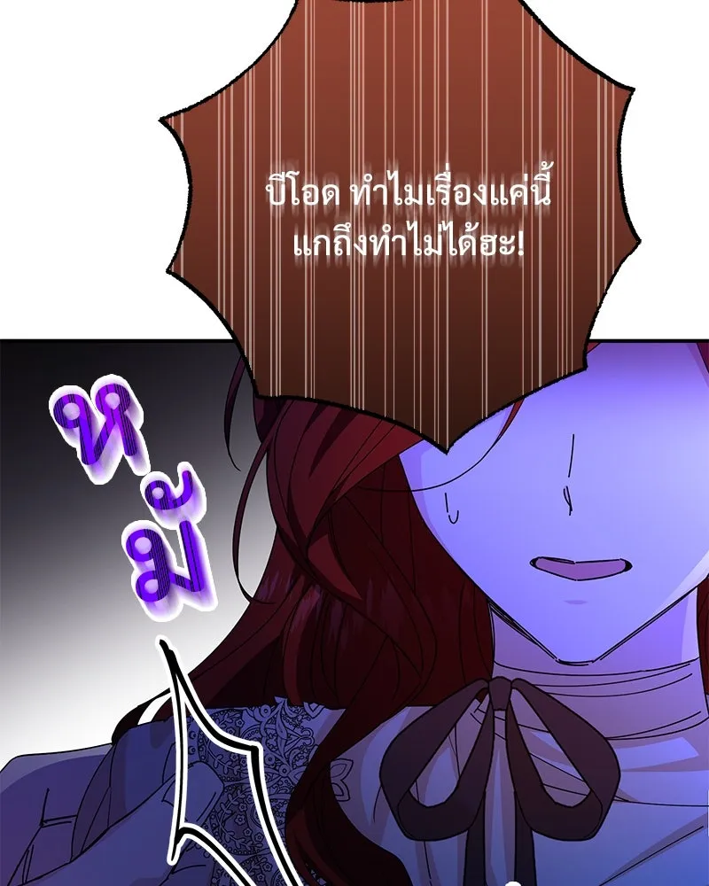 อนาคตพบรัก ตอนที่ 40 รูปที่ 118