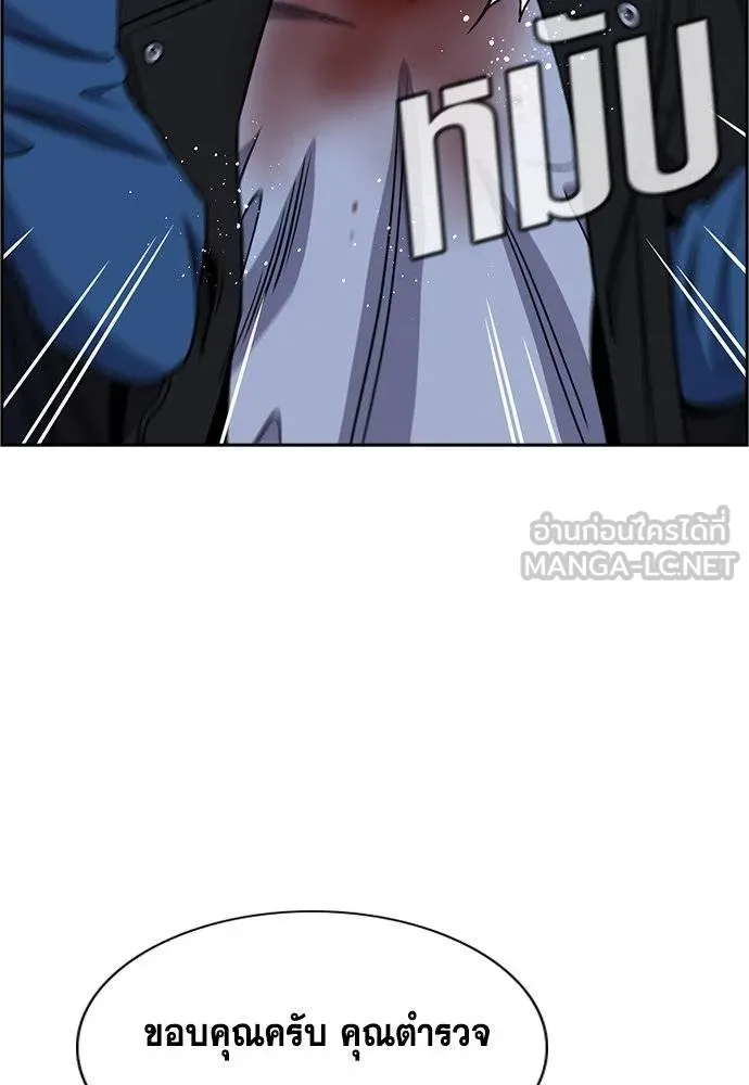 การศึกษาที่แท้จริง ตอนที่ 190 รูปที่ 90