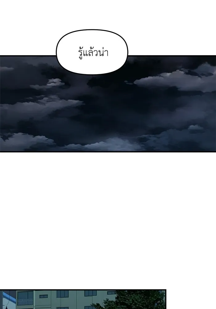 เพื่อนกันมันส์เกิน ตอนที่ 58 รูปที่ 62