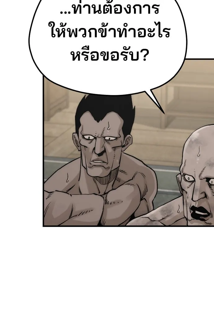 เส้นทางสู่เทพมาร ตอนที่ 140 รูปที่ 142