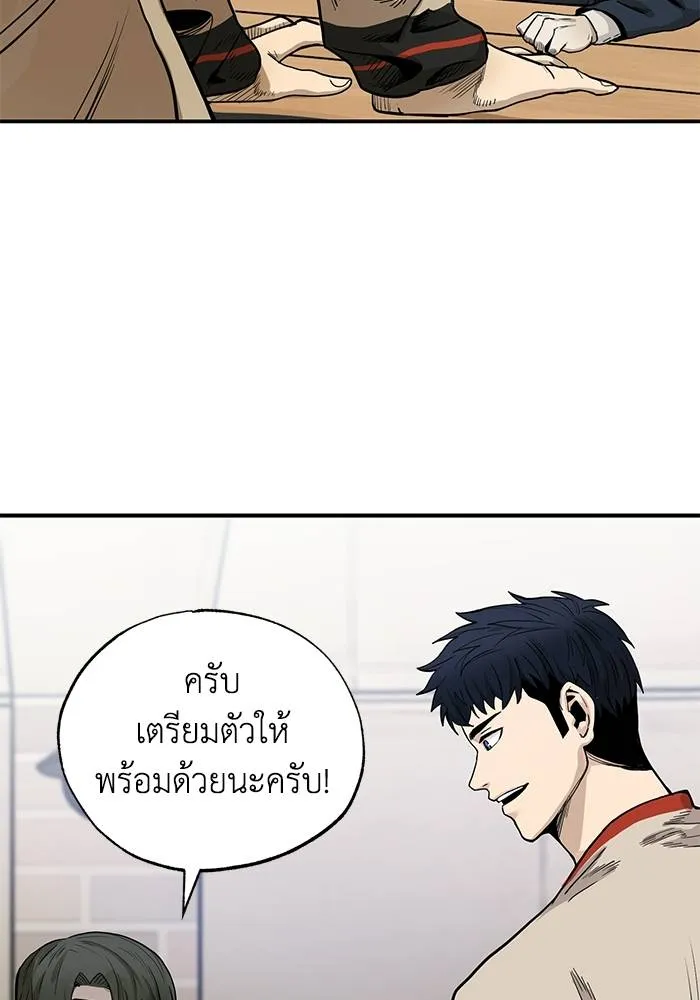 ราชาแห่งอ็อกทากอน ตอนที่ 5 รูปที่ 20