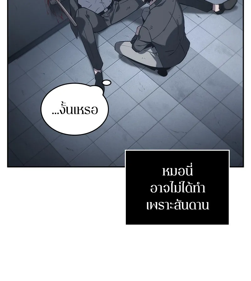 Omniscient Reader อ่านชะตาวันสิ้นโลก ตอนที่ 04 การเสแสร้งก็นับเป็นความดี(1) รูปที่ 146