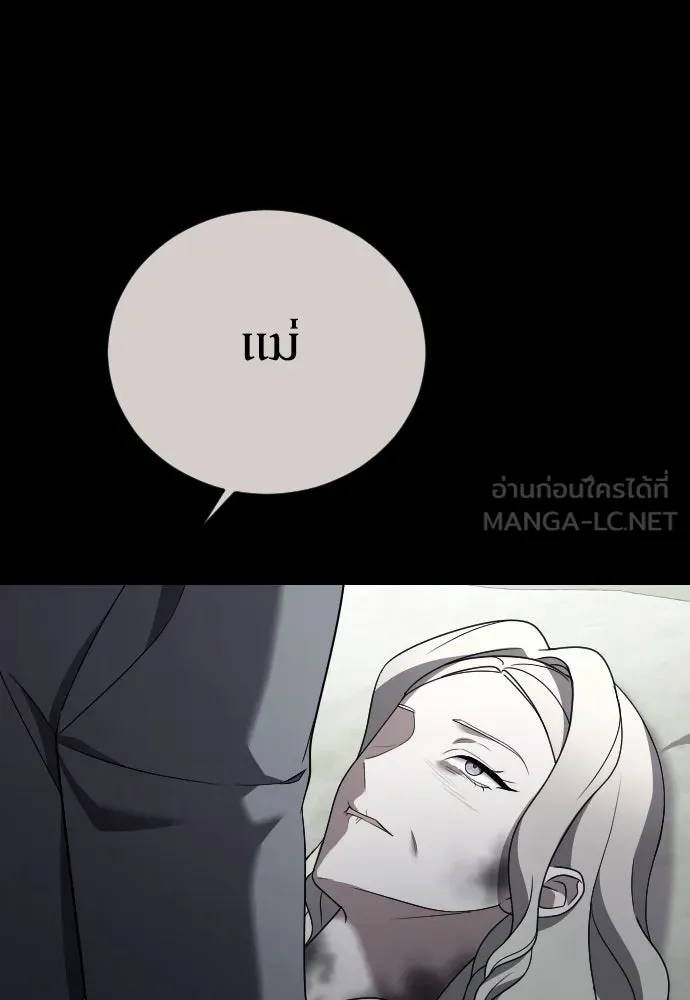 หมาป่าคู่เคียงบัลลังก์ ตอนที่ 33 รูปที่ 63