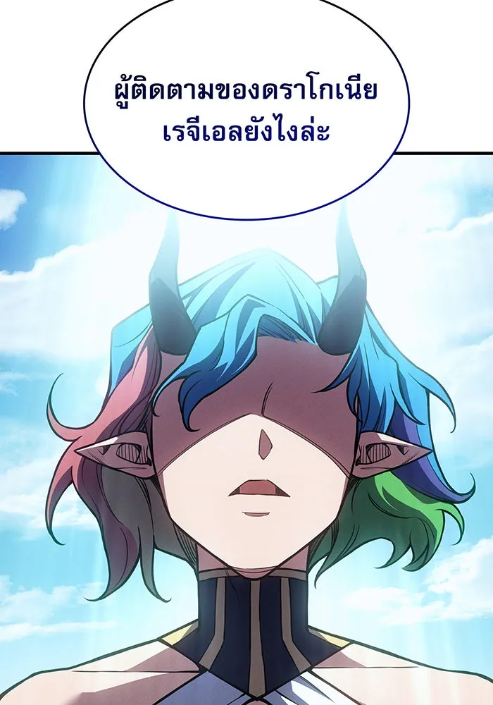 เกิดใหม่พร้อมพลังแห่งราชัน ตอนที่ 138 รูปที่ 163