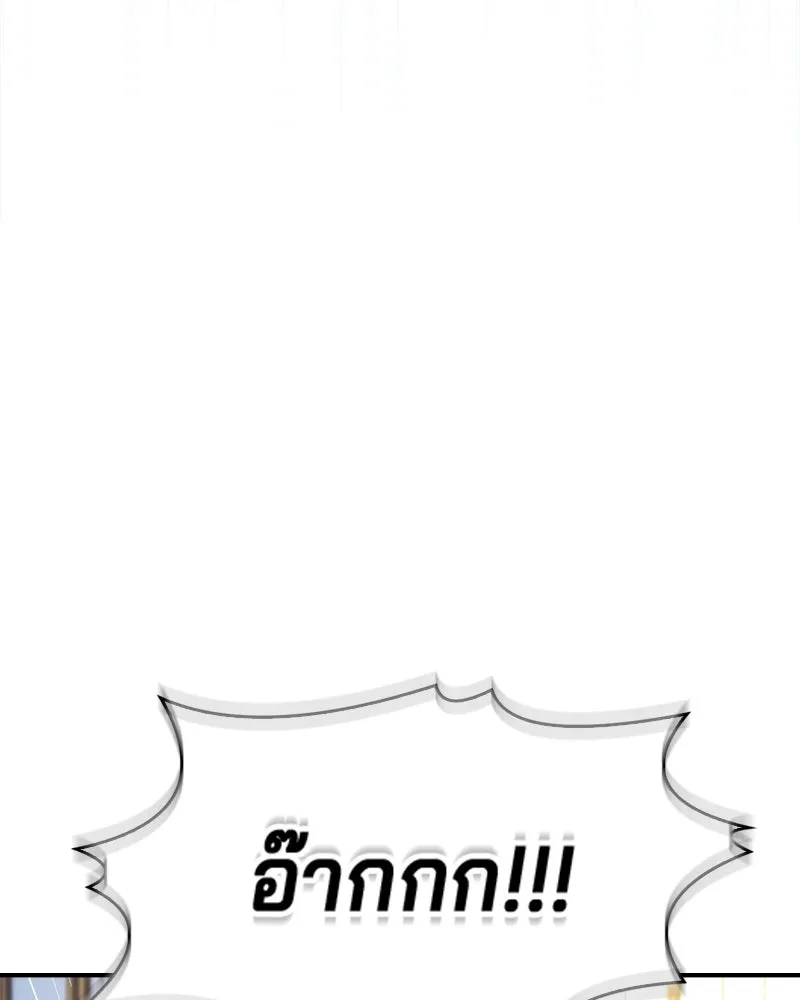 เจ้าชายแผนโบราณ ตอนที่ 51 รูปที่ 13