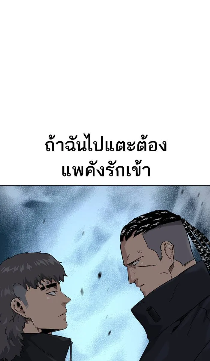 To not die ตอนที่ 39 รูปที่ 73